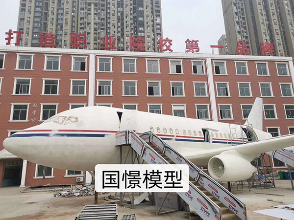 青州市大型仿真模型道具