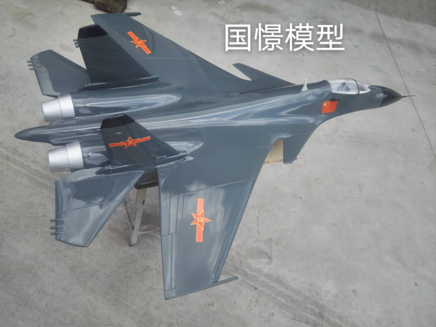 青州市军事模型