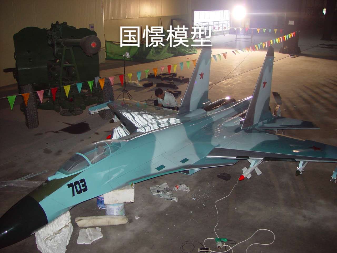 青州市军事模型